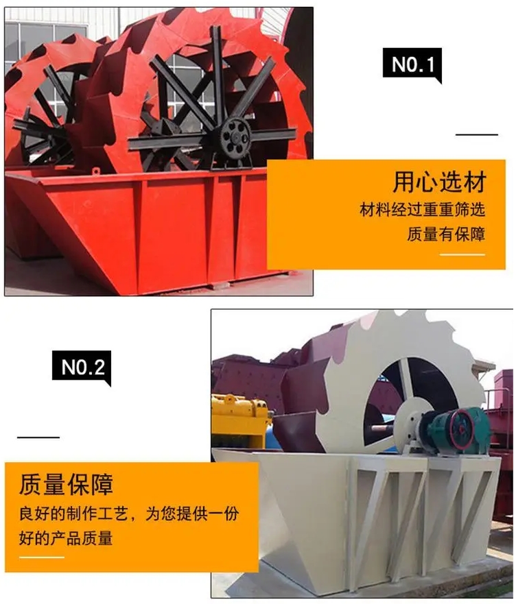 XSD3016石料单槽洗沙机